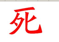 后的繁体字,探寻汉字之美与传承