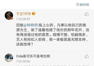 吃瓜娱乐圈最新语录,笑料百出，明星们金句频出