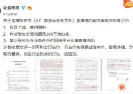 电竞直播在线观看免费张大仙赔偿企鹅电竞300万元 主播跳槽频现天价违约金内幕