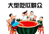 娱乐吃瓜酱送外卖,娱乐吃瓜酱的跨界传奇