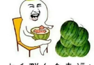 娱乐一下吃瓜,吃瓜群众揭秘明星幕后故事