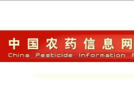 山东农药信息网,引领农药行业发展的权威平台