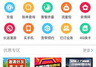 辽宁移动网上营业厅网,一站式服务，便捷生活新体验”
