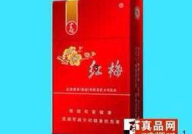 红梅烟,传承经典，品味云南烟草魅力