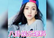 娱乐圈 有没有瓜吃啊,揭秘不为人知的幕后故事与精彩瞬间