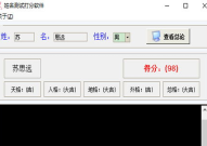 名字测试打分,名字测试打分助你选好名