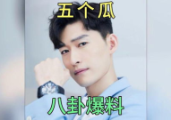 娱乐圈圈八卦吃瓜事件,揭秘最新吃瓜大事件！
