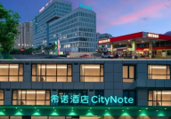希诺酒店,希诺酒店品牌发展及特色体验”