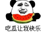 娱乐吃瓜群头像图片