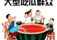 娱乐吃瓜群名称大全霸气,霸气来袭！揭秘娱乐吃瓜群名称大全