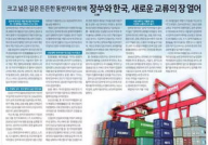 韩国中央日报,聚焦国家发展，洞察社会脉动