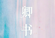 快穿娱乐圈宠文,甜蜜宠文逐梦星辰