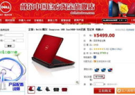 戴尔淘宝官方旗舰店,正品保障，便捷购物体验，打造电脑品牌直销新渠道”